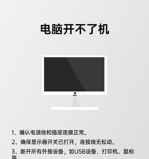 苹果电脑黑屏要怎么处理？常见解决方法有哪些？
