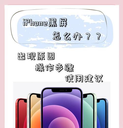 苹果电脑黑屏要怎么处理？常见解决方法有哪些？