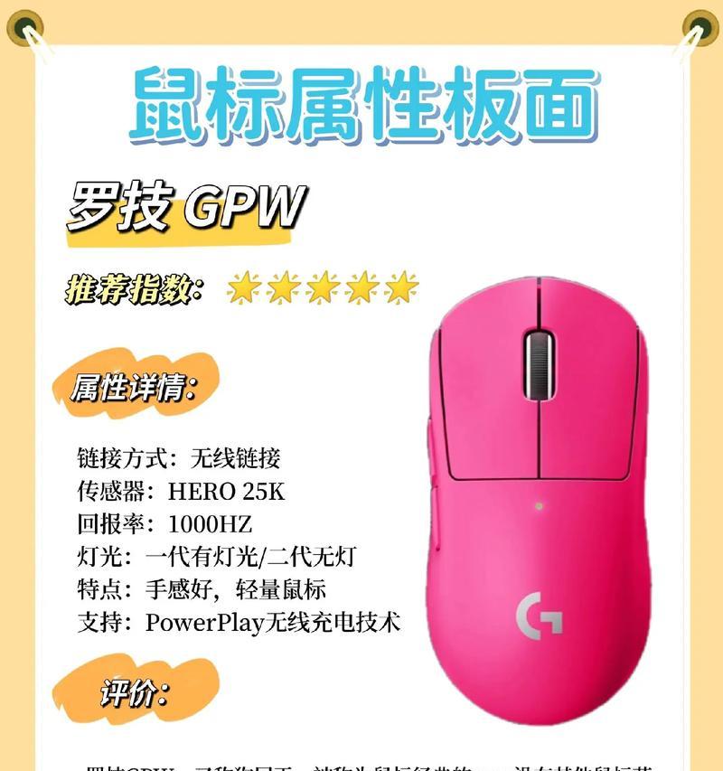罗技鼠标在魔兽中设置快捷键的方法是什么？