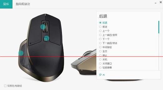 罗技鼠标在魔兽中设置快捷键的方法是什么？