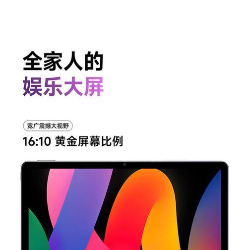 红米平板电脑内存满了怎么办？如何有效清理？