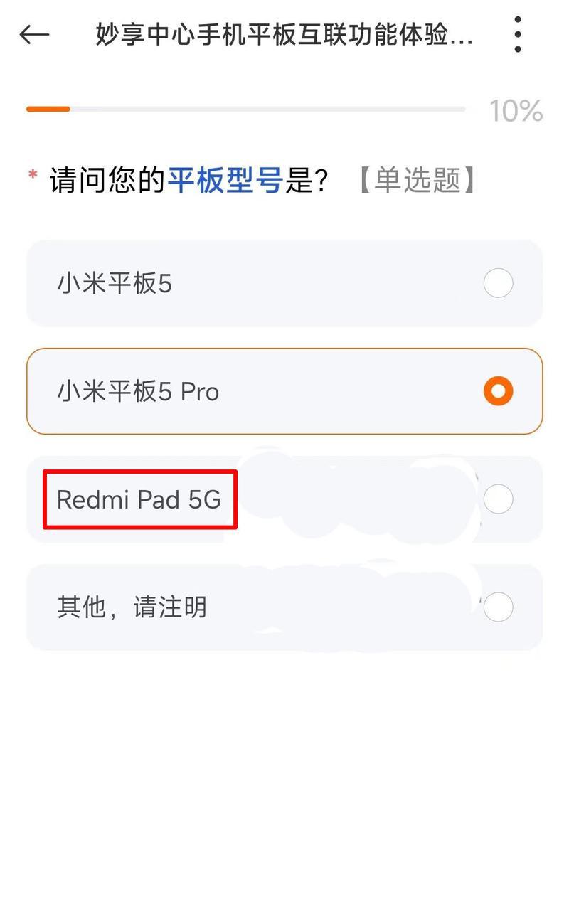 红米平板电脑内存满了怎么办？如何有效清理？