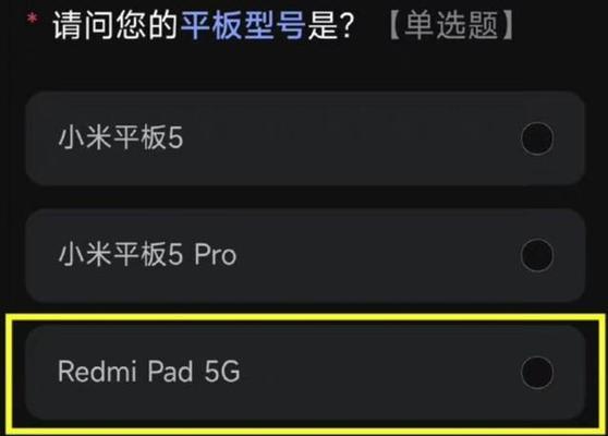 红米平板电脑内存满了怎么办？如何有效清理？