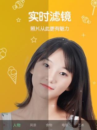 美颜相机app如何调整冷色调？效果如何？