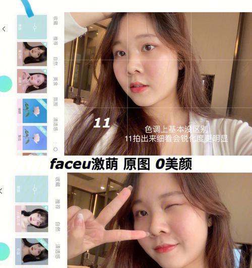 美颜相机app如何调整冷色调？效果如何？