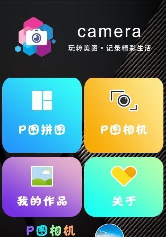 美颜相机app如何调整冷色调？效果如何？