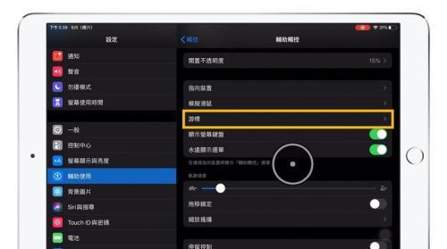 苹果平板如何使用鼠标退出应用？操作步骤是否简单？