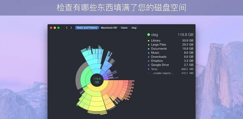 苹果电脑系统空间清理方法是什么？