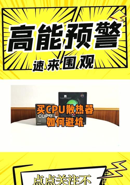 电脑散热器如何压手机？操作步骤是什么？