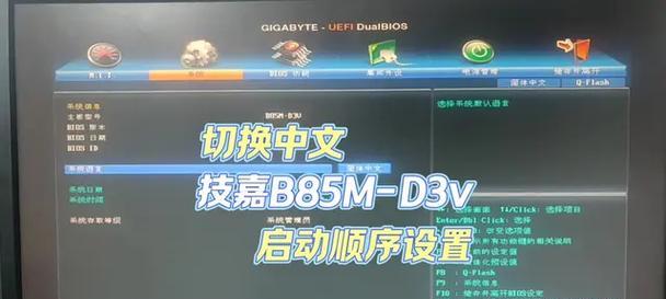 技嘉主板电脑点亮后如何进行设置？设置不当会有哪些后果？