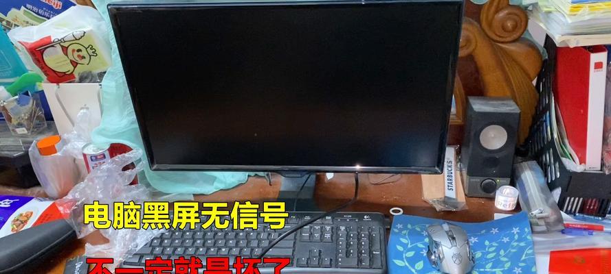 台式电脑主机突然黑屏怎么办？可能的原因有哪些？