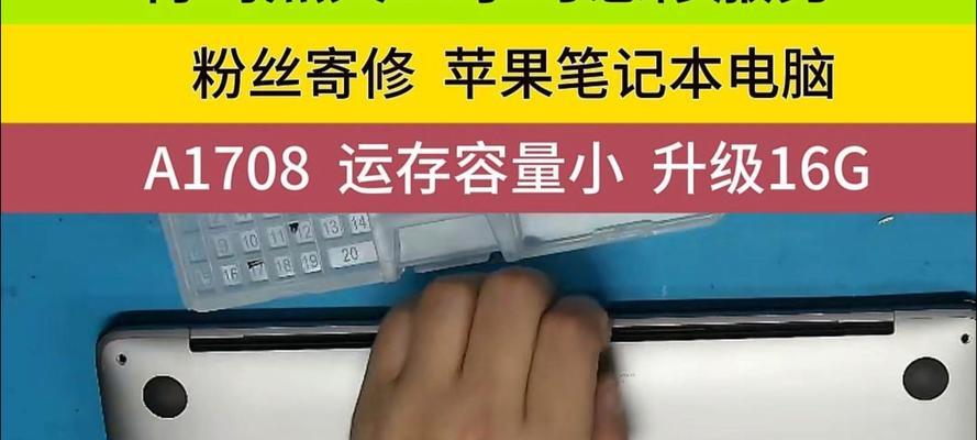 笔记本电脑内存不足如何扩容？加内存的步骤是什么？