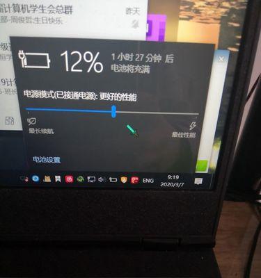 戴尔笔记本充电设置步骤？设置后充电效率如何？