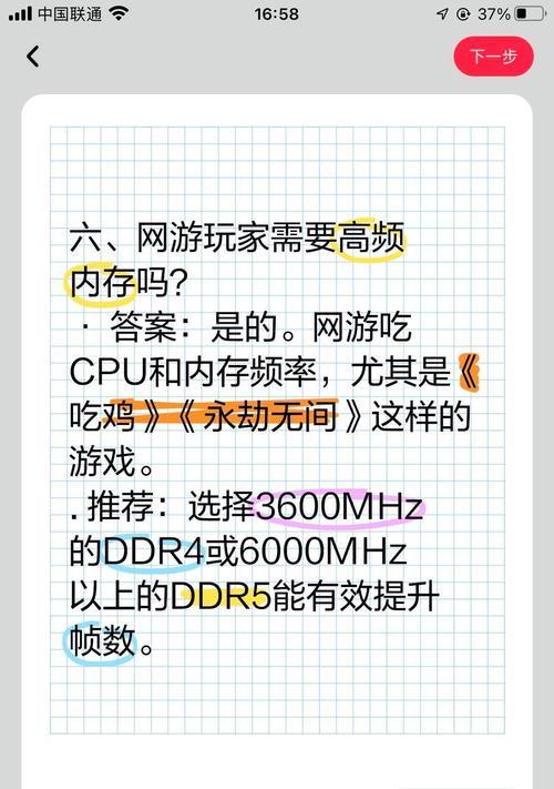 电脑内存频率怎么调好自己又调了？如何正确设置内存频率？