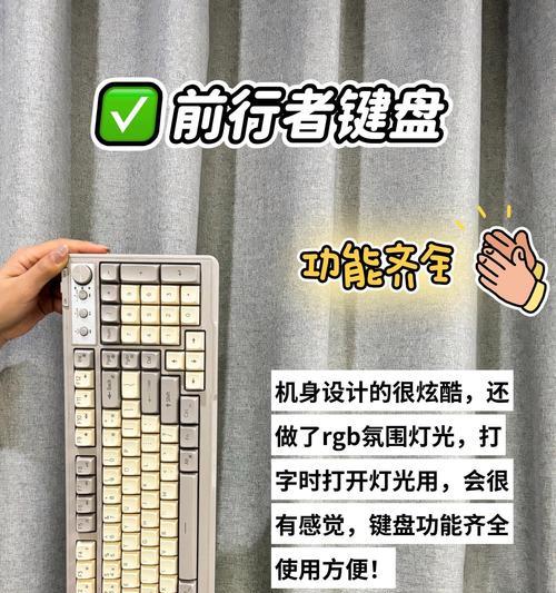 球神用什么键盘？如何选择适合游戏的键盘？