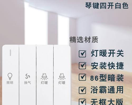 一体浴霸电源开关在哪里？操作步骤是什么？