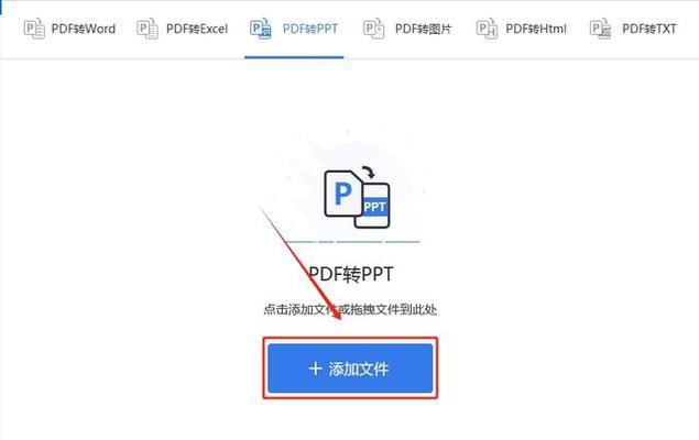 笔记本电脑文件如何转换成PDF？转换过程中应注意什么？