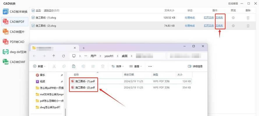 笔记本电脑文件如何转换成PDF？转换过程中应注意什么？