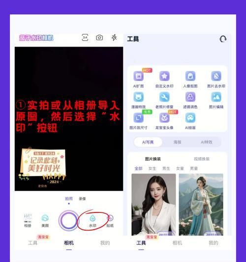 如何设置大牌相机的水印？设置步骤是什么？