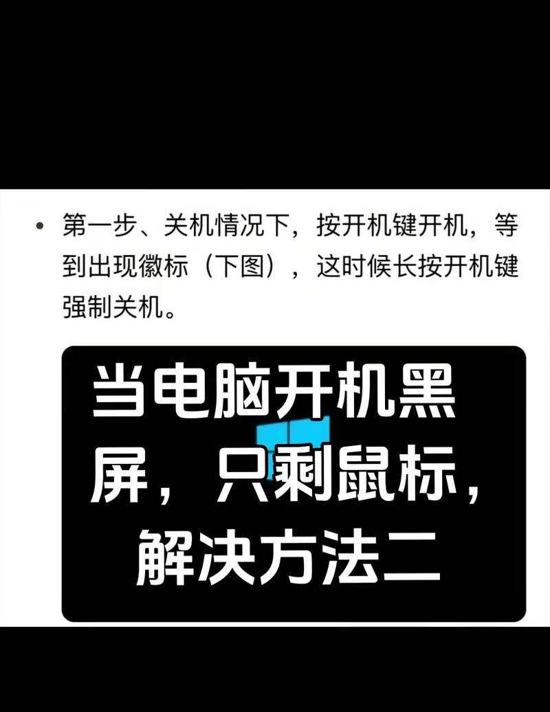 电脑风扇狂转导致黑屏的原因是什么？如何有效解决？