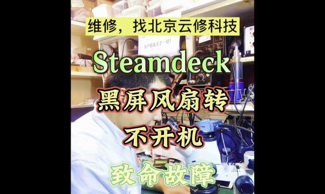 电脑风扇狂转导致黑屏的原因是什么？如何有效解决？