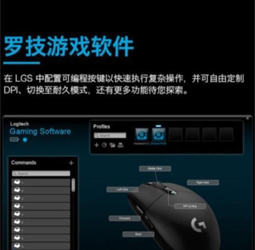 罗技鼠标停用问题如何解决？
