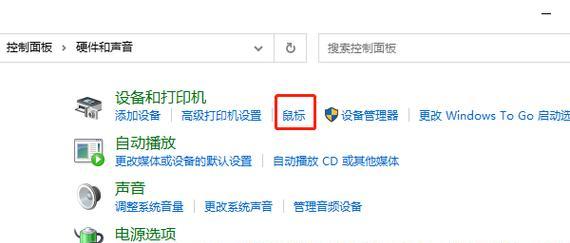 罗技鼠标停用问题如何解决？