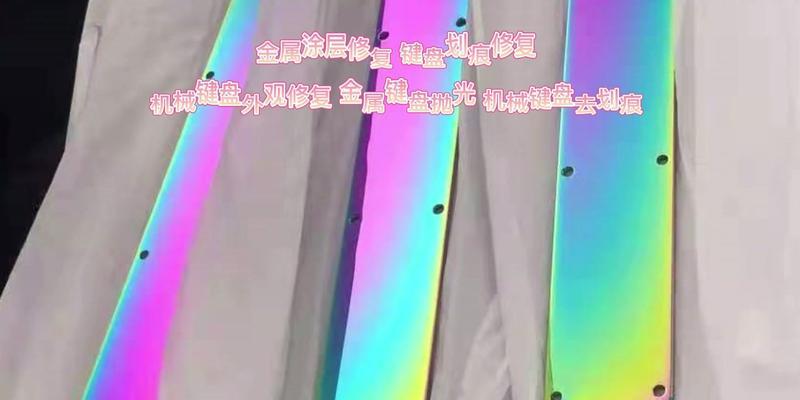 键盘玻璃涂层有什么作用？它对键盘的耐用性有何影响？