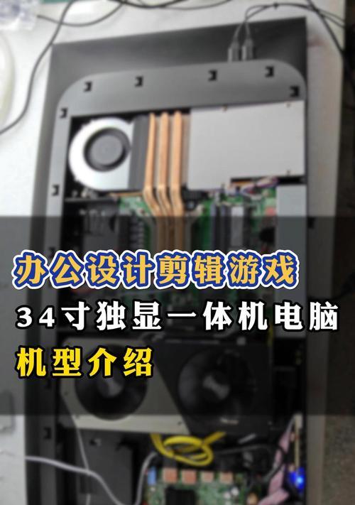 天选3电脑开启独显的方法是什么？独显对游戏有何影响？