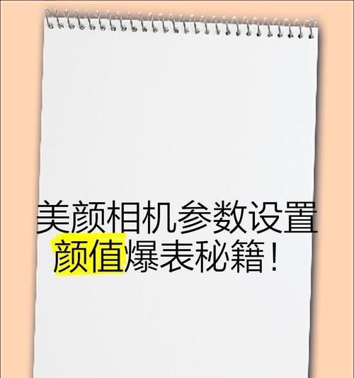 美颜相机如何设置才能更清晰？