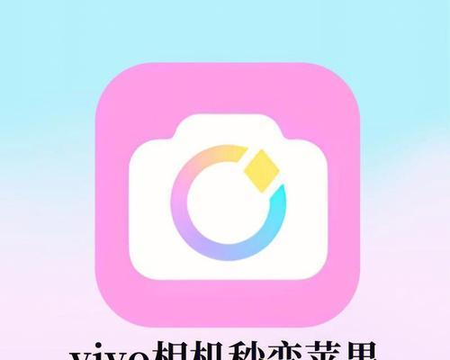 新美颜相机如何使用？有哪些隐藏功能？