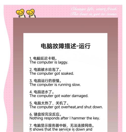 笔记本电脑变卡的原因有哪些？如何预防电脑变卡？