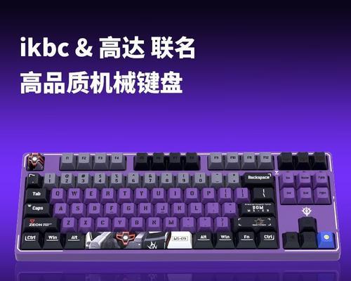 键盘上的机械蓝色代表什么？这种颜色的键盘有何特点？
