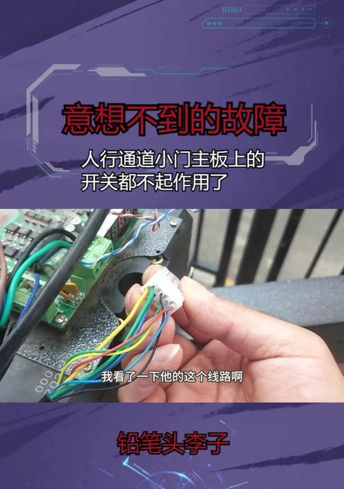 道闸主板接线步骤是什么？接线时应注意哪些安全问题？
