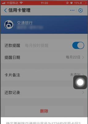 美颜相机抓拍视频如何删除？删除步骤是什么？
