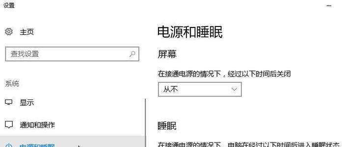电源更新关闭步骤是什么？