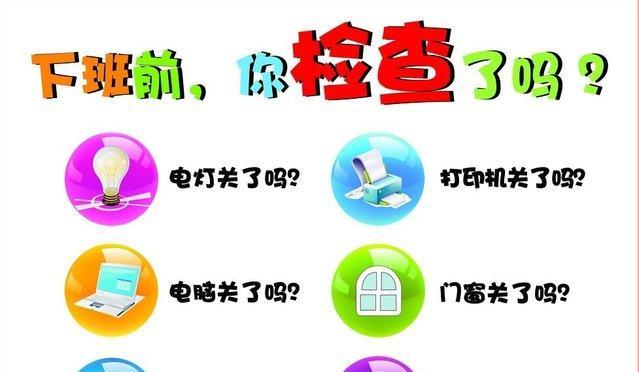 电源更新关闭步骤是什么？