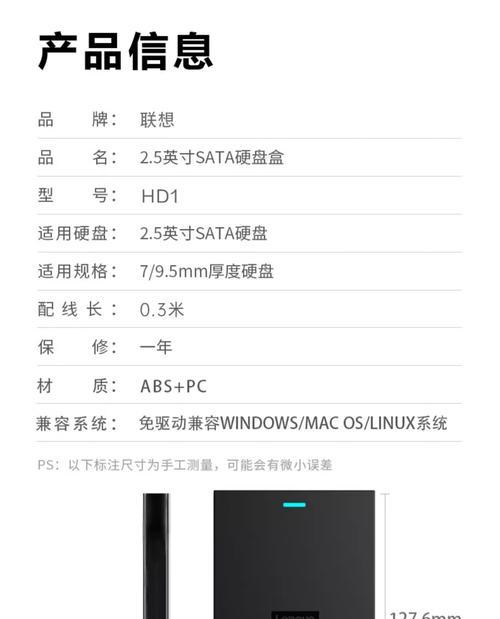 固态硬盘装盒步骤及注意事项？