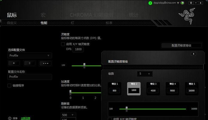 雷蛇鼠标加速度调整方法是什么？如何优化游戏体验？