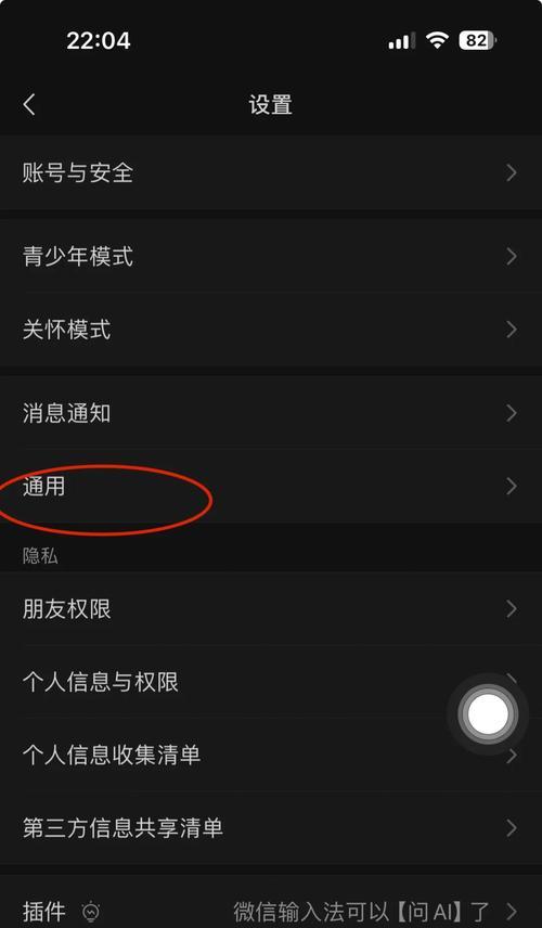 打字时转行应该按哪个键盘键？