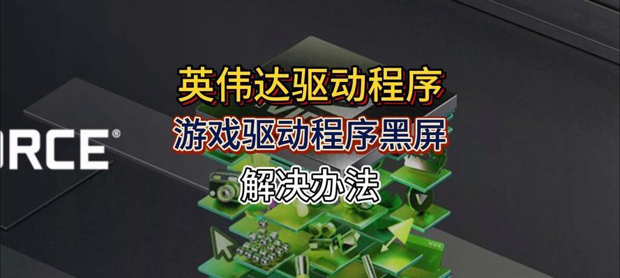 游戏时电脑黑屏是何原因？