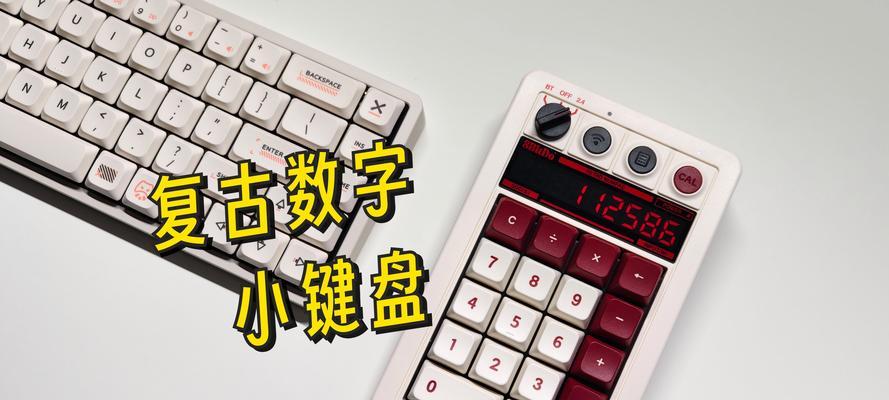 数字灯光键在键盘上有什么作用？