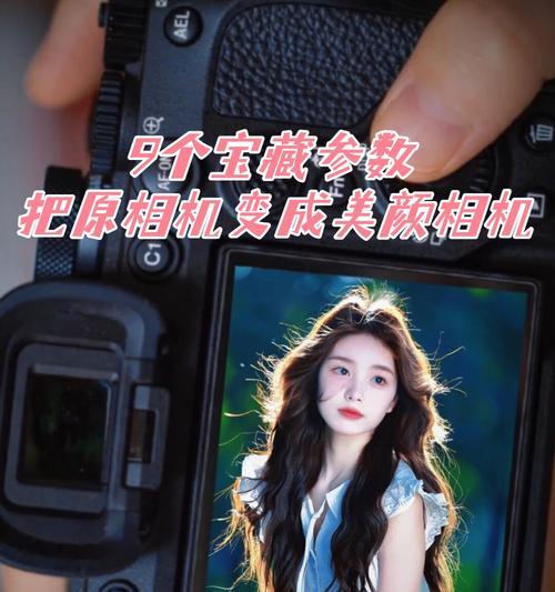 美颜相机如何调整至最佳美颜效果？