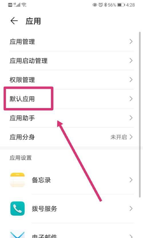美颜相机如何调整至最佳美颜效果？