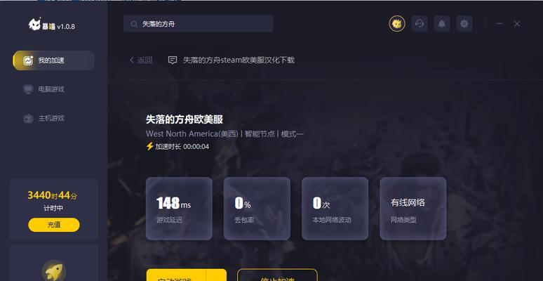 笔记本电脑如何运行方舟PC版？需要什么配置？