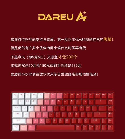 大红色是什么键盘？键盘颜色选择有哪些讲究？