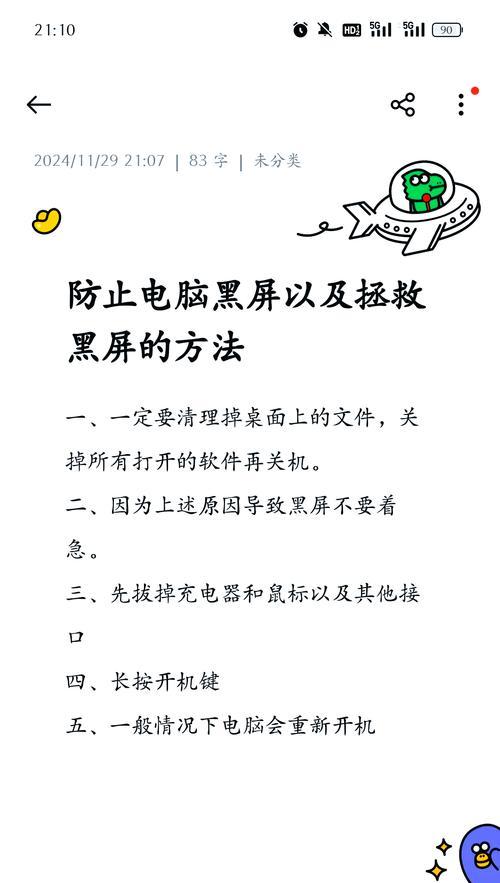 电脑被摔黑屏怎么解决？有哪些可能的解决方法？
