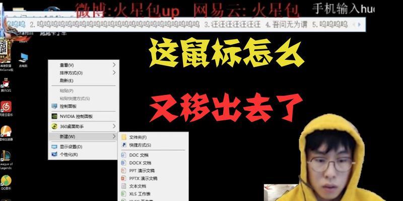 游戏时鼠标突然不动了怎么解决？可能的原因有哪些？