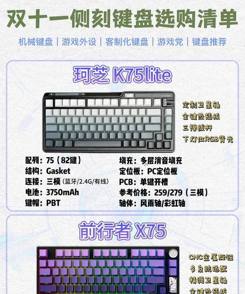 什么牌子键盘有面子？如何选择一款有面子的键盘？