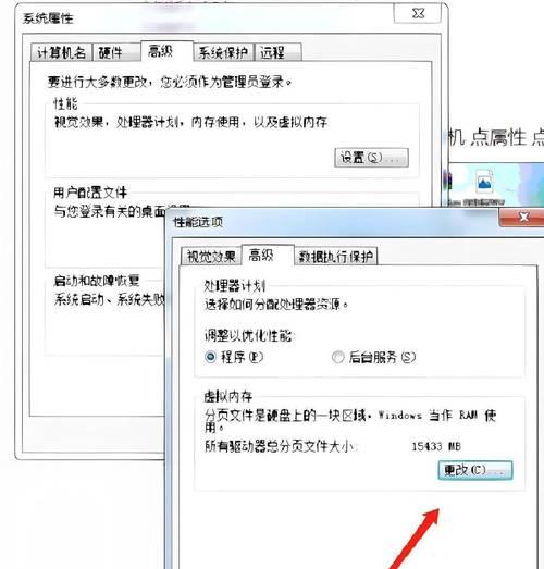 新电脑内存不足如何解决？